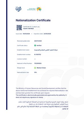 Preview of the Saudization (Nationalization) Certificate
