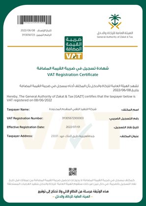 Preview of the VAT Registration Certificate